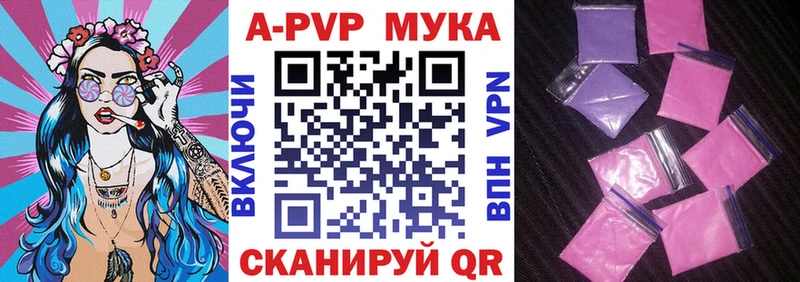 Alpha PVP СК  Купить где  Железноводск 
