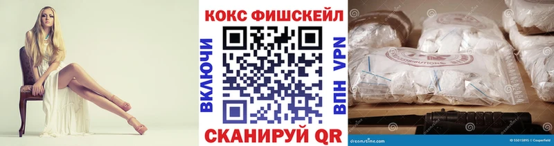 КОКАИН Эквадор Купить где Железноводск
