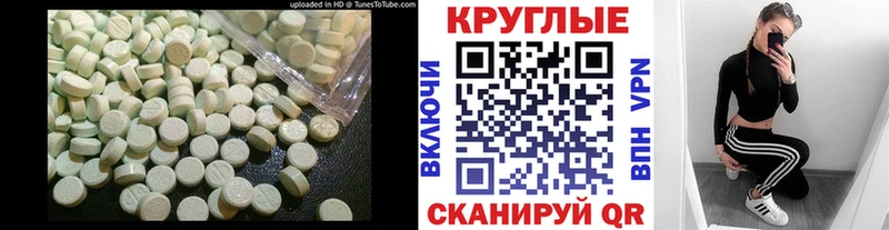 Экстази диски  Купить  Железноводск 