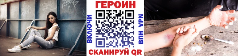 ГЕРОИН герыч  Купить где  Железноводск 