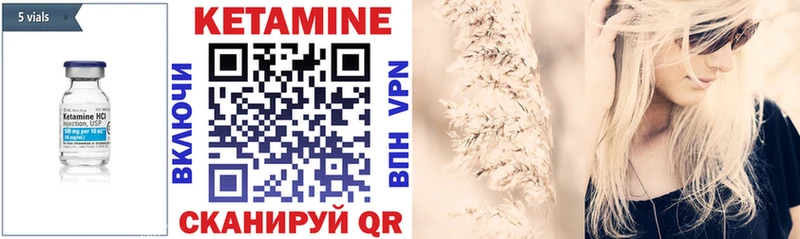 Купить где  Железноводск  КЕТАМИН VHQ 