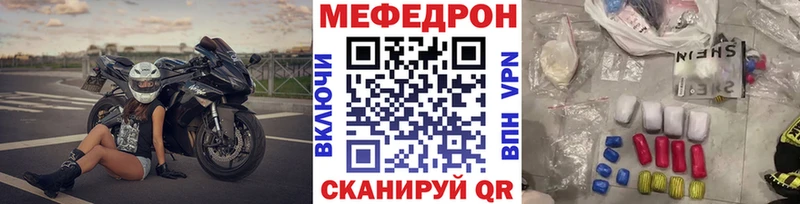 Меф кристаллы  Купить  Железноводск 