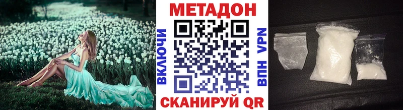 Метадон VHQ  Купить закладки  Железноводск 